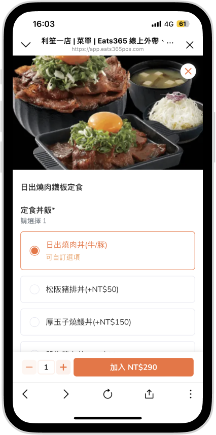 Eats365掃碼點餐擴充模組菜單設定多樣化